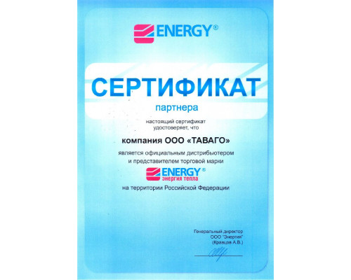 Электрический полотенцесушитель Energy AURA 600x600