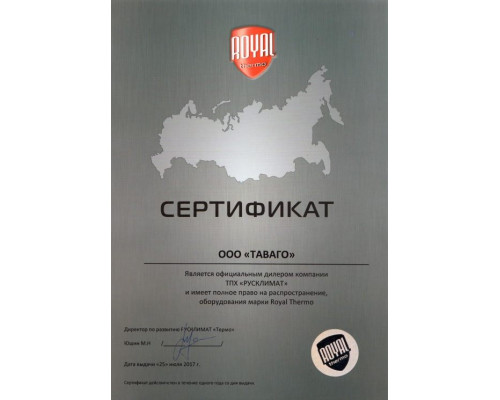 Стальной панельный радиатор отопления Royal Thermo HYGIENE H10/300/500