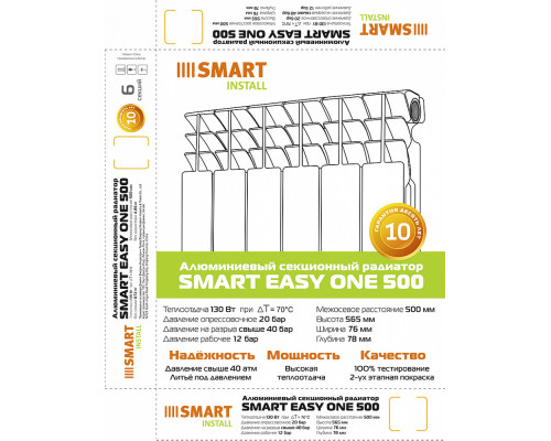 Алюминиевый секционный радиатор отопления SMART Install Easy One 500 / 4 секции