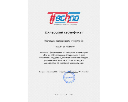 Внутрипольный конвектор с естественной конвекцией Techno KVZ 200-65-1000