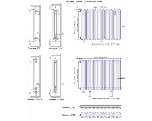 Стальной трубчатый радиатор отопления КЗТО Гармония С25 2, двухтрубный, 1250 25 секций