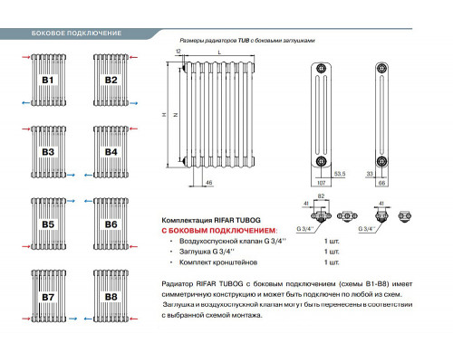 Стальной трубчатый радиатор отопления Rifar TUBOG TUB 2180-04-AN (Антрацит)