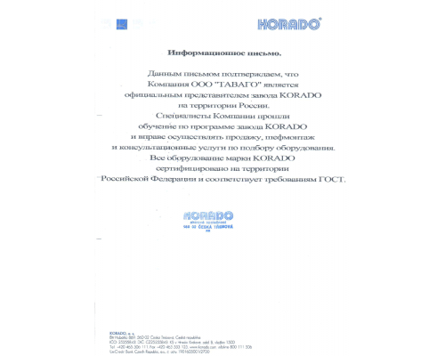 Стальной панельный радиатор отопления Korado Radik VK 22/600/700